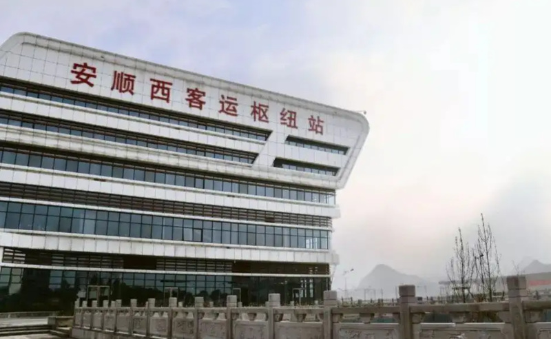 安顺西客运枢纽站无线对讲系统
